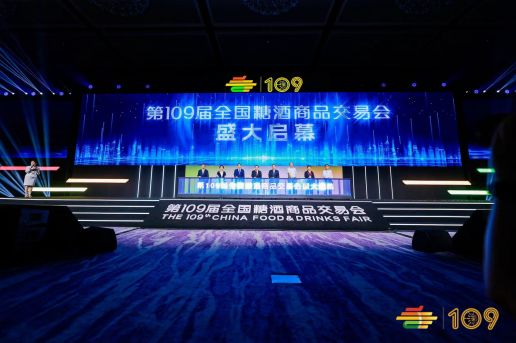 第109届深圳糖酒会现场